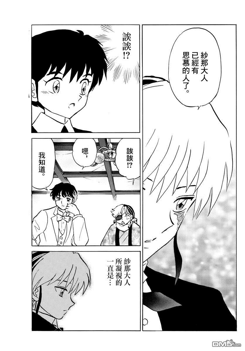 摩绪第47话 纱那的临终在线观看 - 第11张