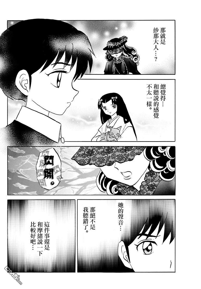 摩绪第47话 纱那的临终在线观看 - 第8张