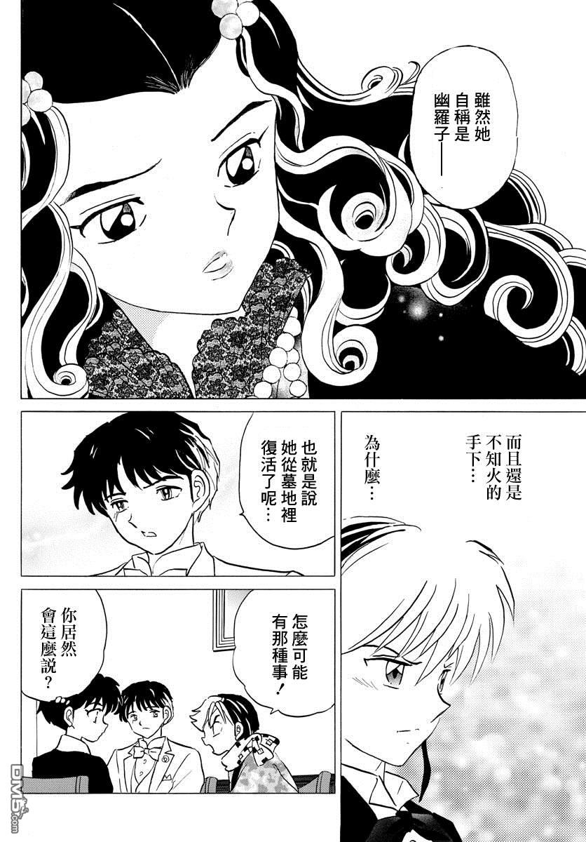 摩绪第47话 纱那的临终在线观看 - 第6张