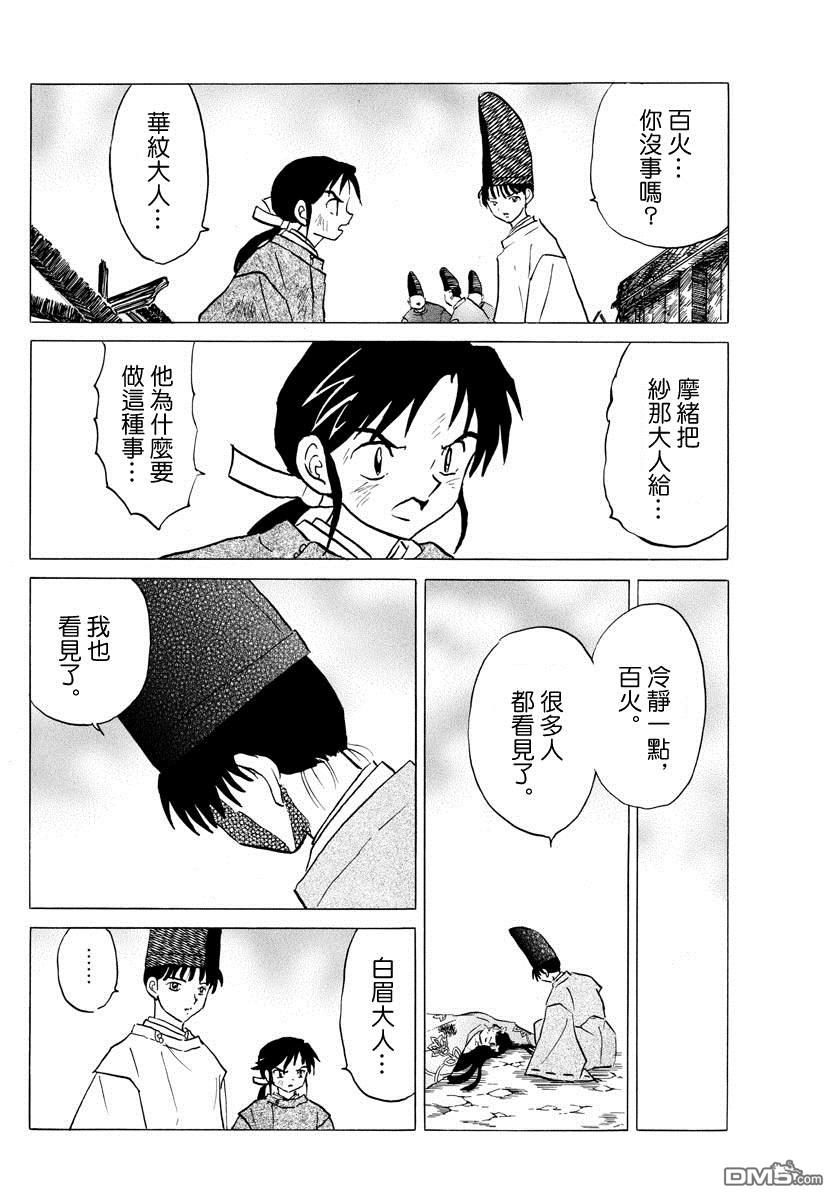 摩绪第47话 纱那的临终在线观看 - 第4张