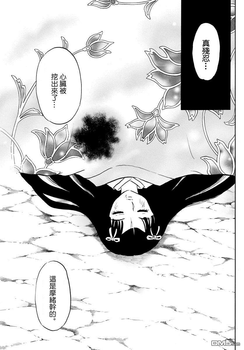 摩绪第47话 纱那的临终在线观看 - 第3张