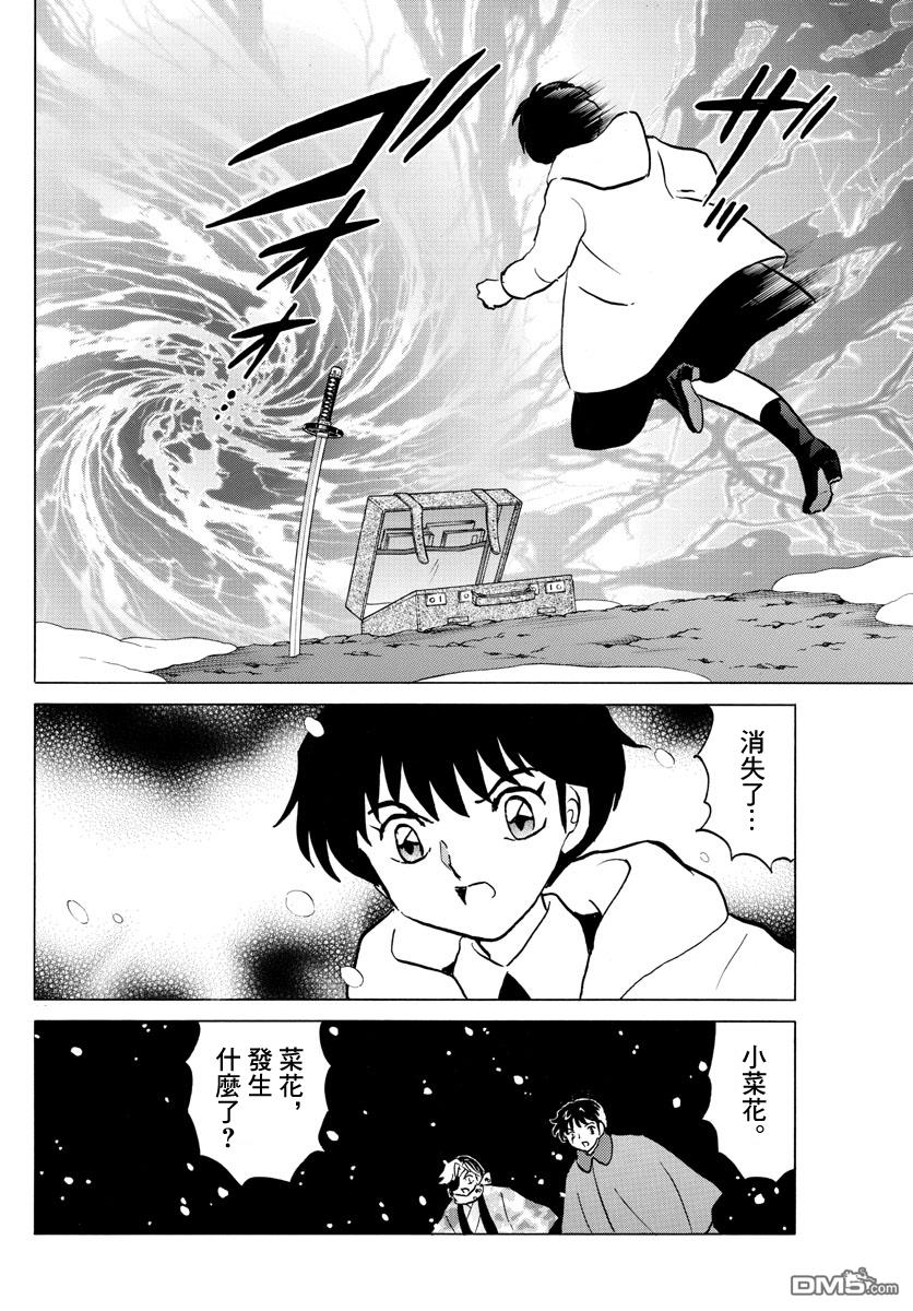 摩绪第48话 金之式神在线观看 - 第11张