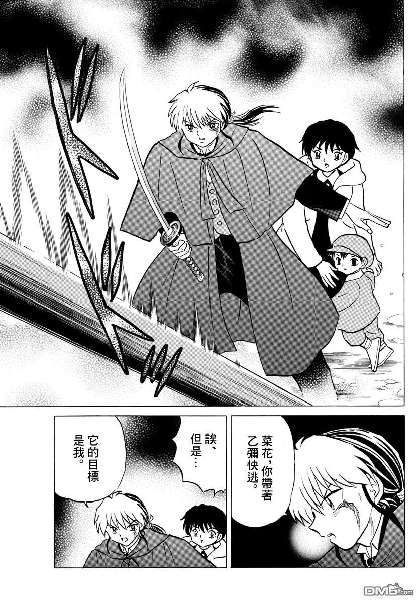 摩绪第48话 金之式神在线观看 - 第6张