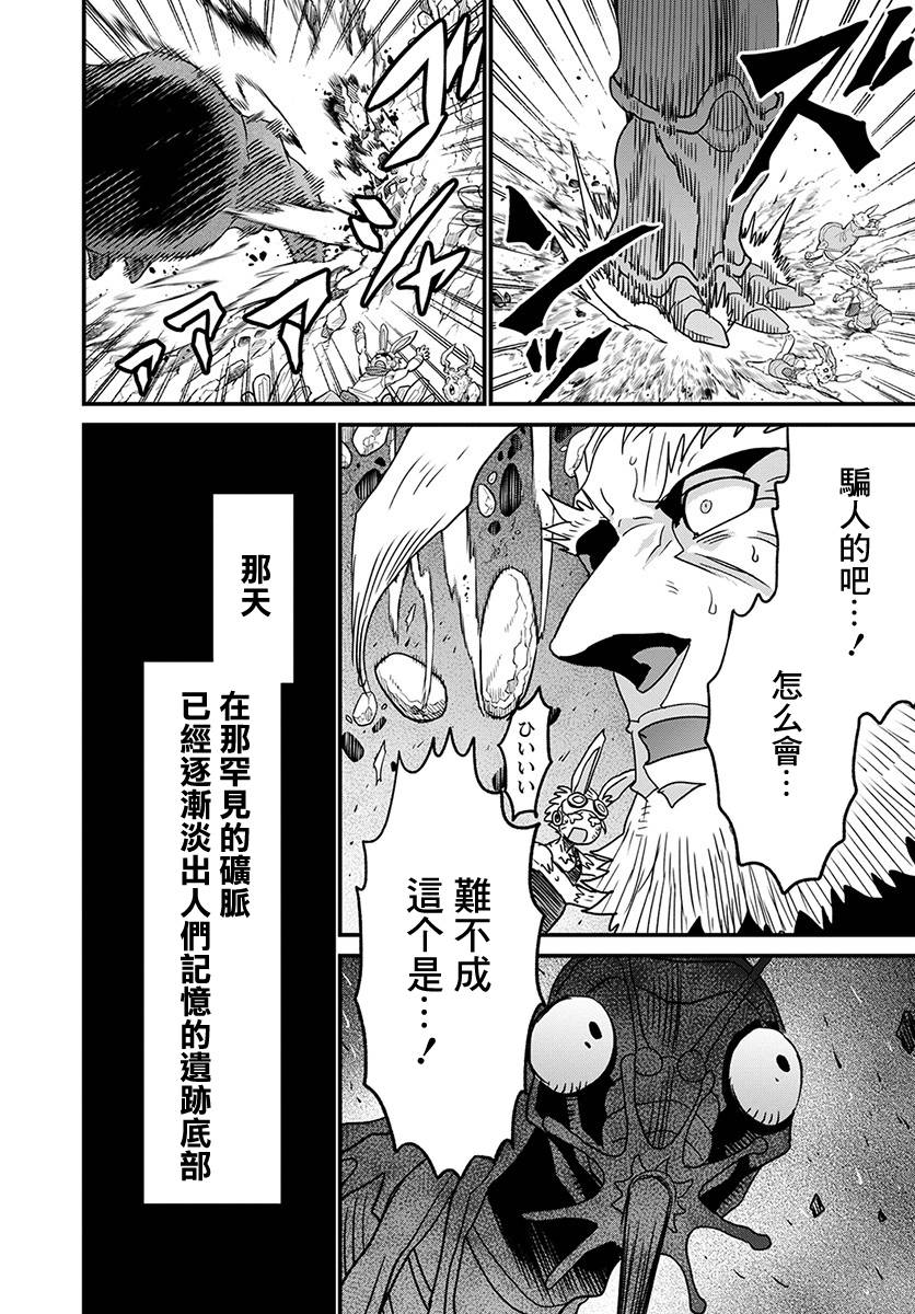 彼得·格里尔的贤者时间24话在线观看 - 第38张