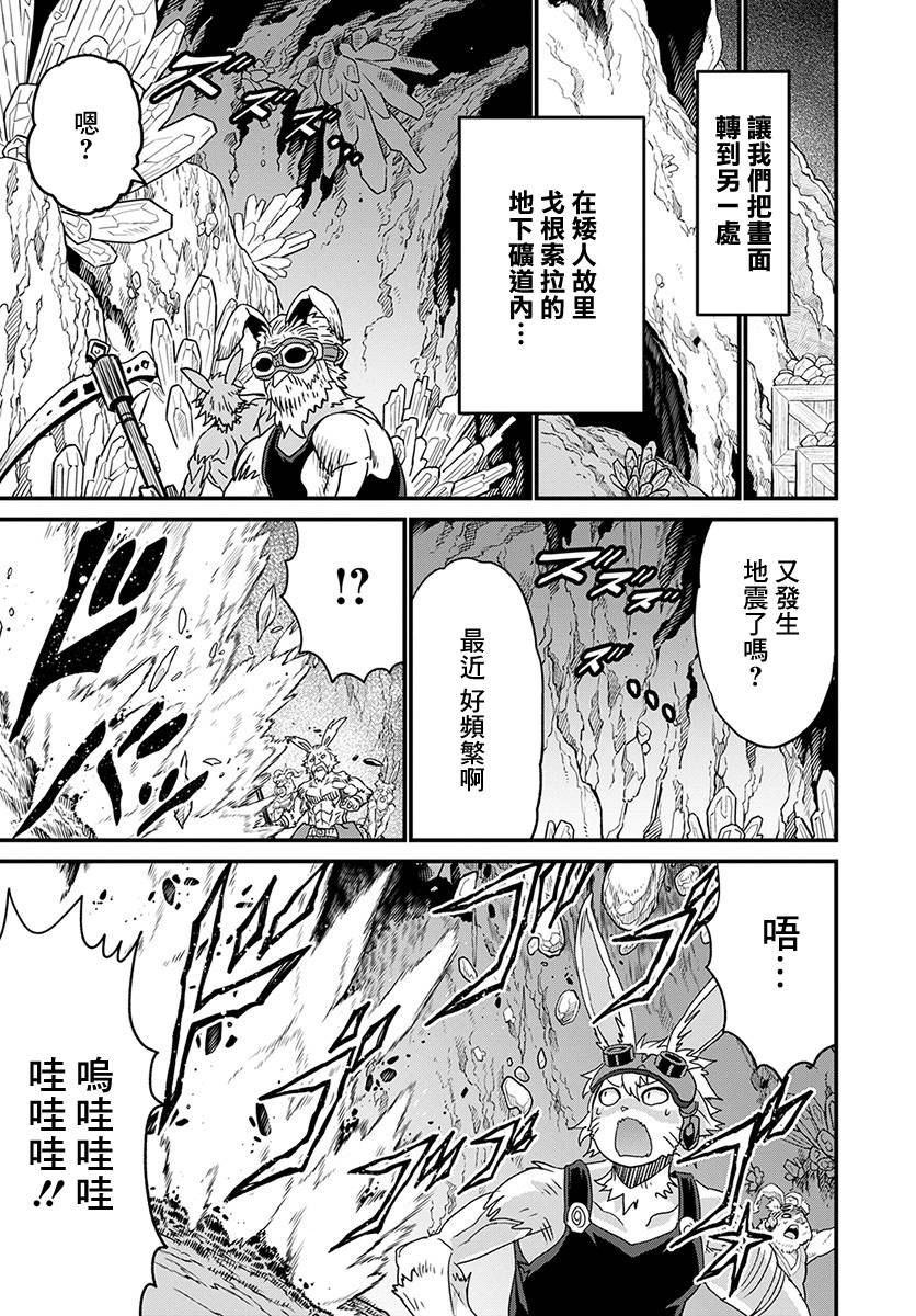 彼得·格里尔的贤者时间24话在线观看 - 第37张