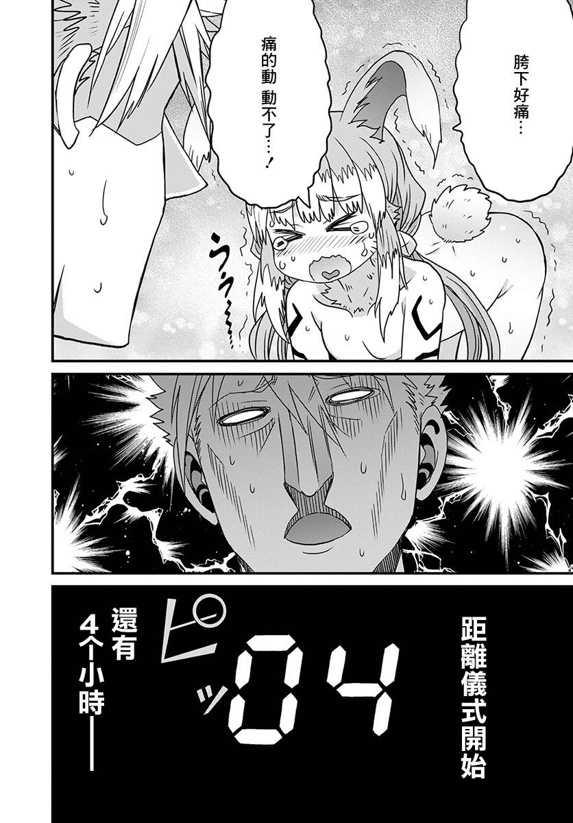 彼得·格里尔的贤者时间24话在线观看 - 第36张