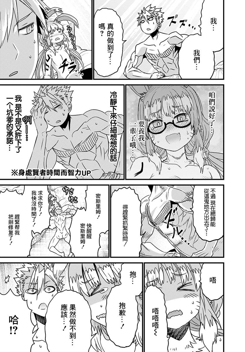 彼得·格里尔的贤者时间24话在线观看 - 第35张