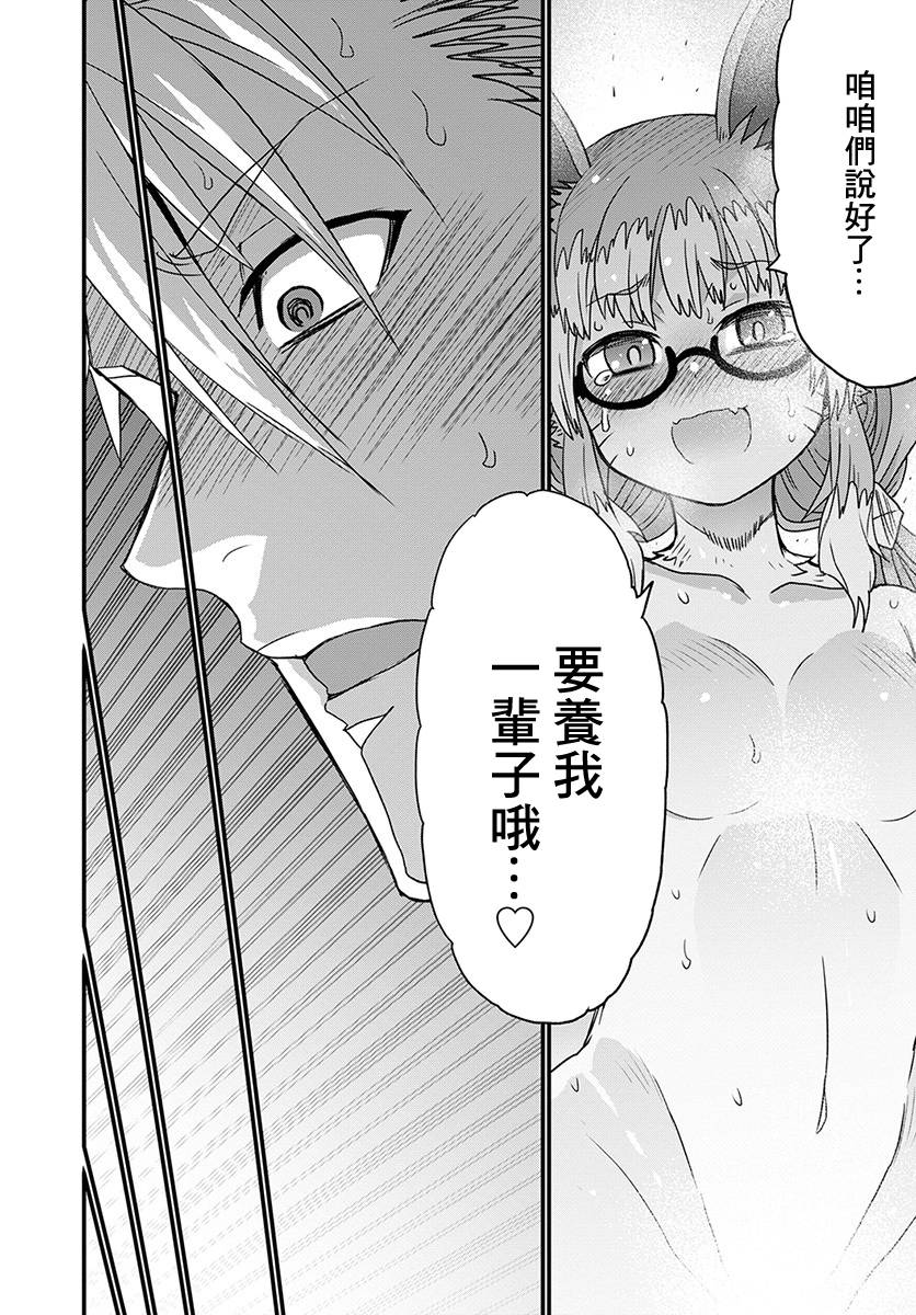 彼得·格里尔的贤者时间24话在线观看 - 第32张