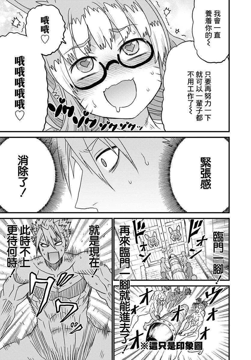 彼得·格里尔的贤者时间24话在线观看 - 第29张