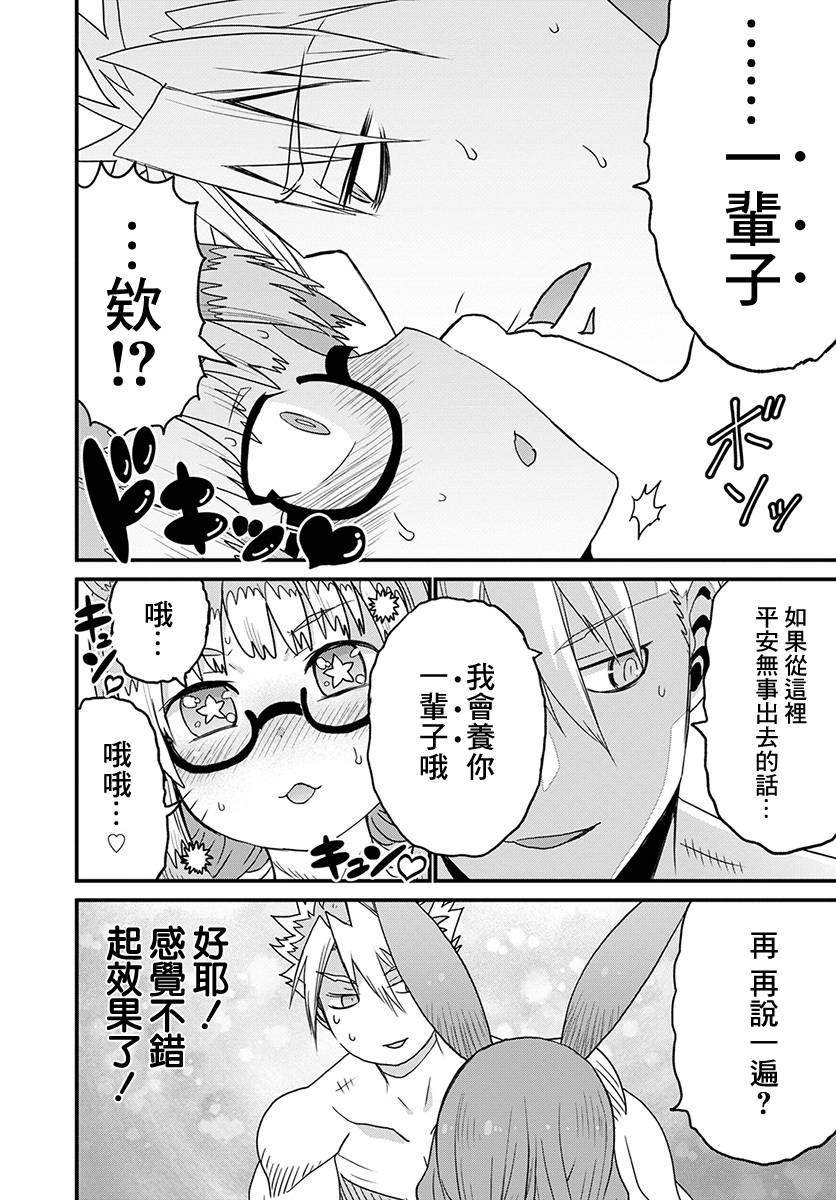 彼得·格里尔的贤者时间24话在线观看 - 第28张
