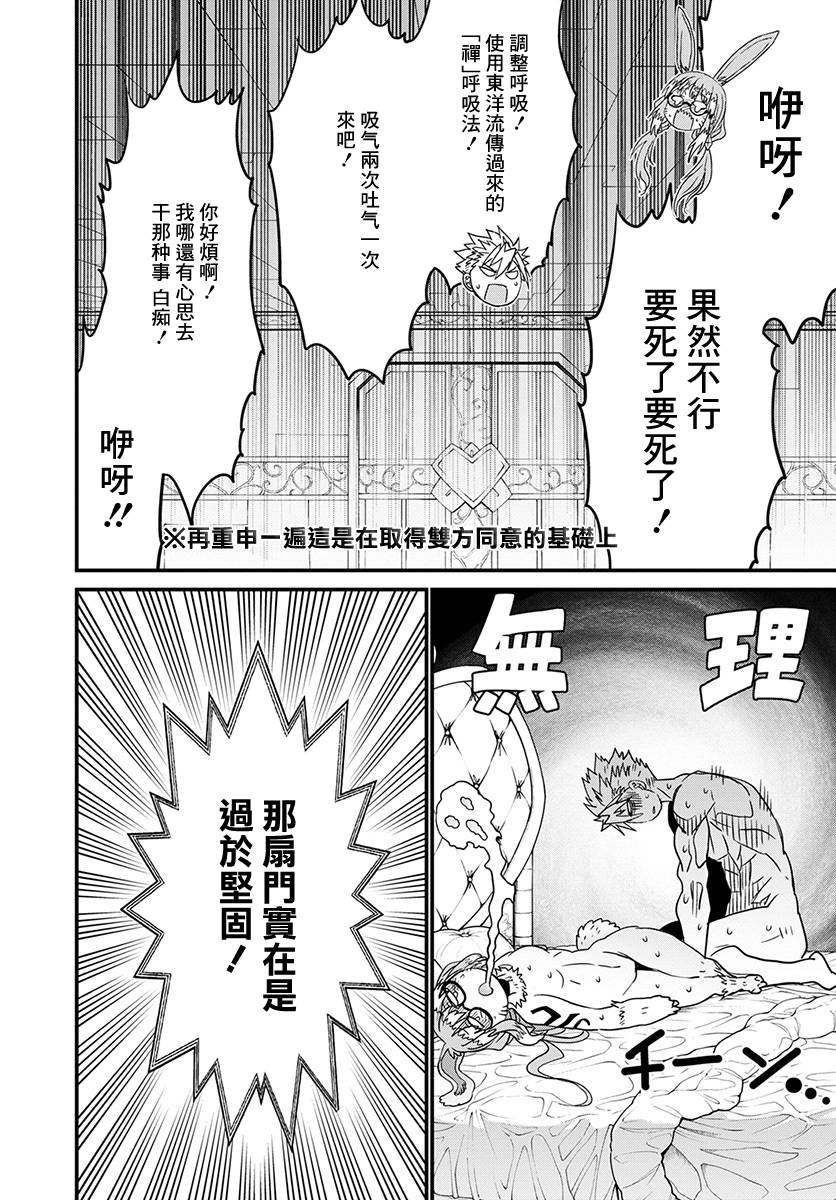 彼得·格里尔的贤者时间24话在线观看 - 第22张