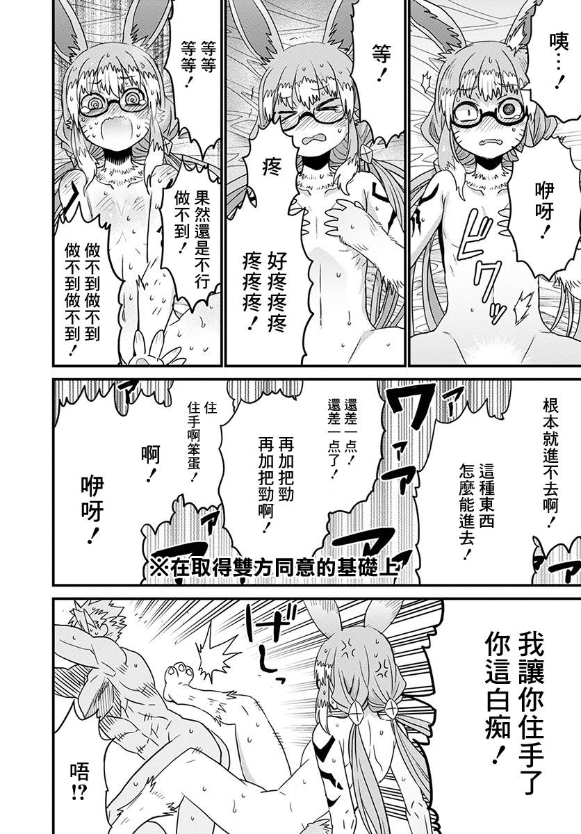 彼得·格里尔的贤者时间24话在线观看 - 第20张