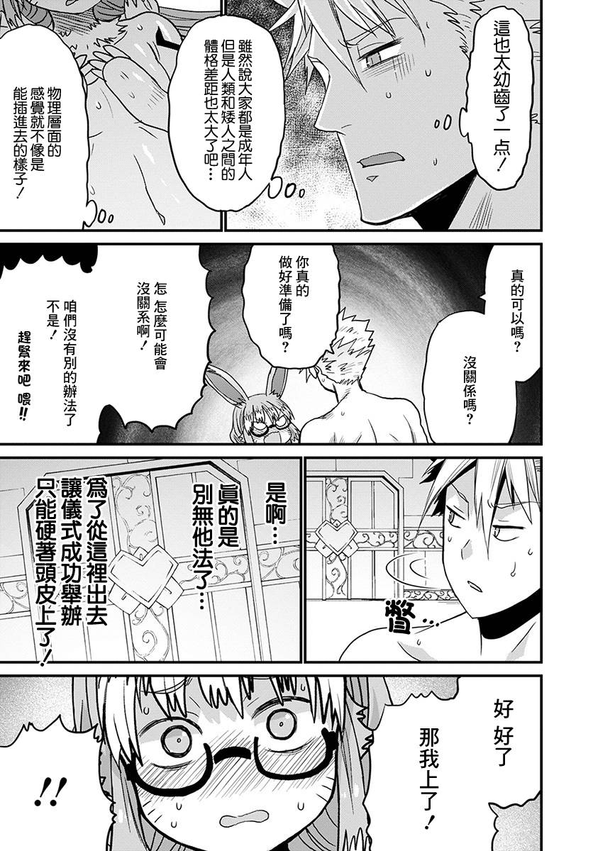 彼得·格里尔的贤者时间24话在线观看 - 第19张