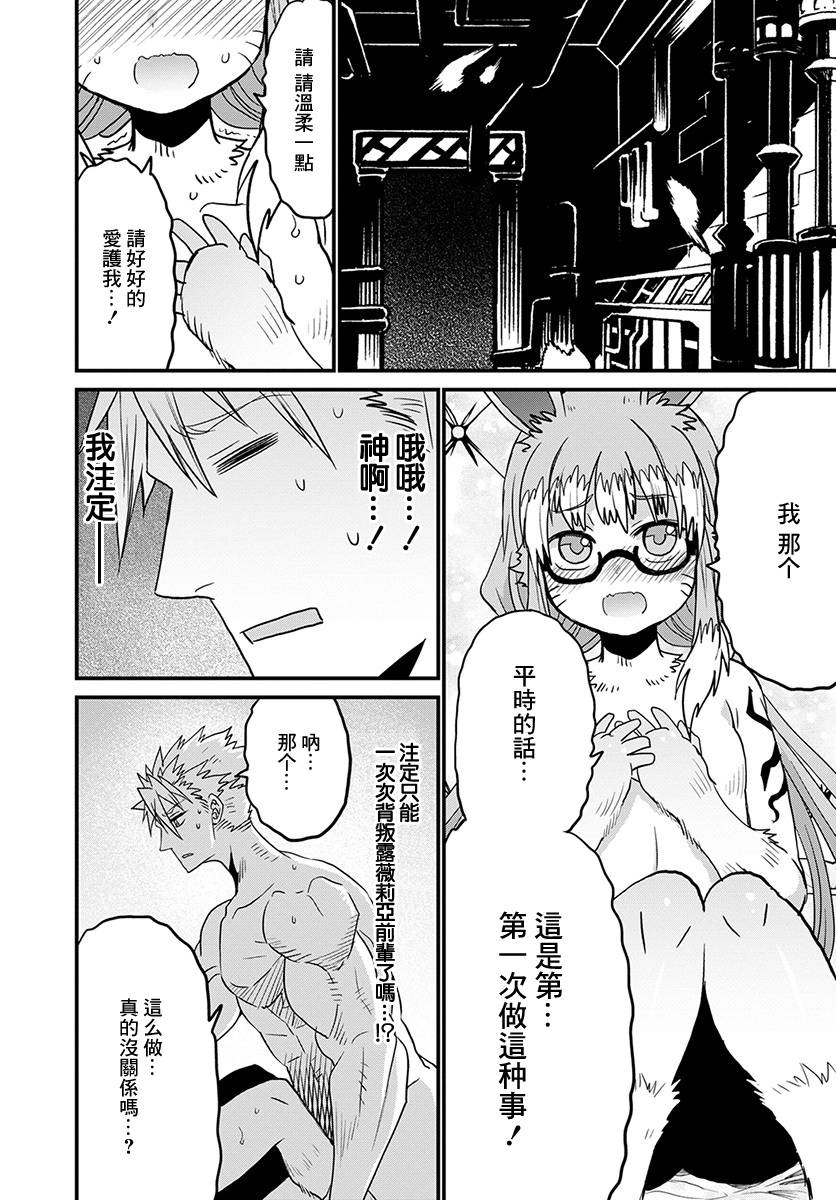 彼得·格里尔的贤者时间24话在线观看 - 第18张