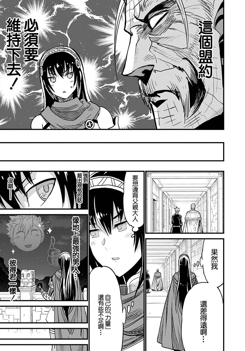 彼得·格里尔的贤者时间24话在线观看 - 第17张