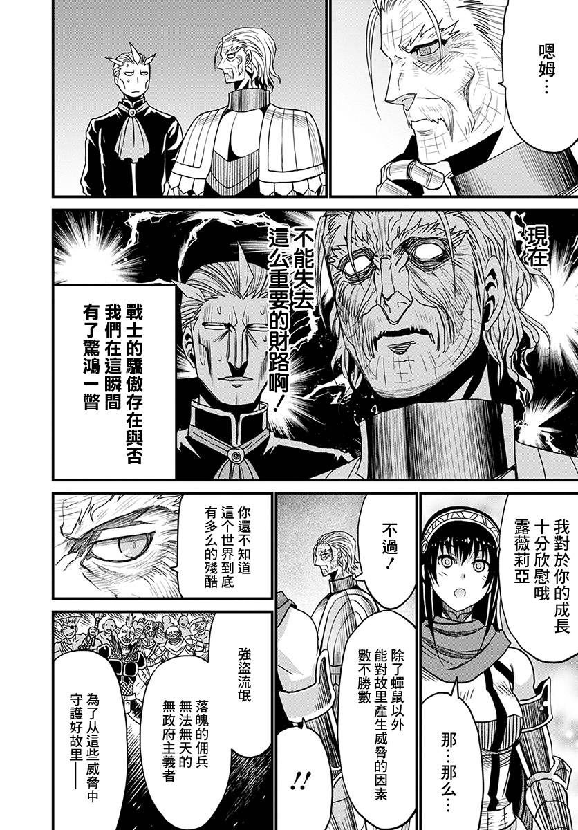 彼得·格里尔的贤者时间24话在线观看 - 第16张