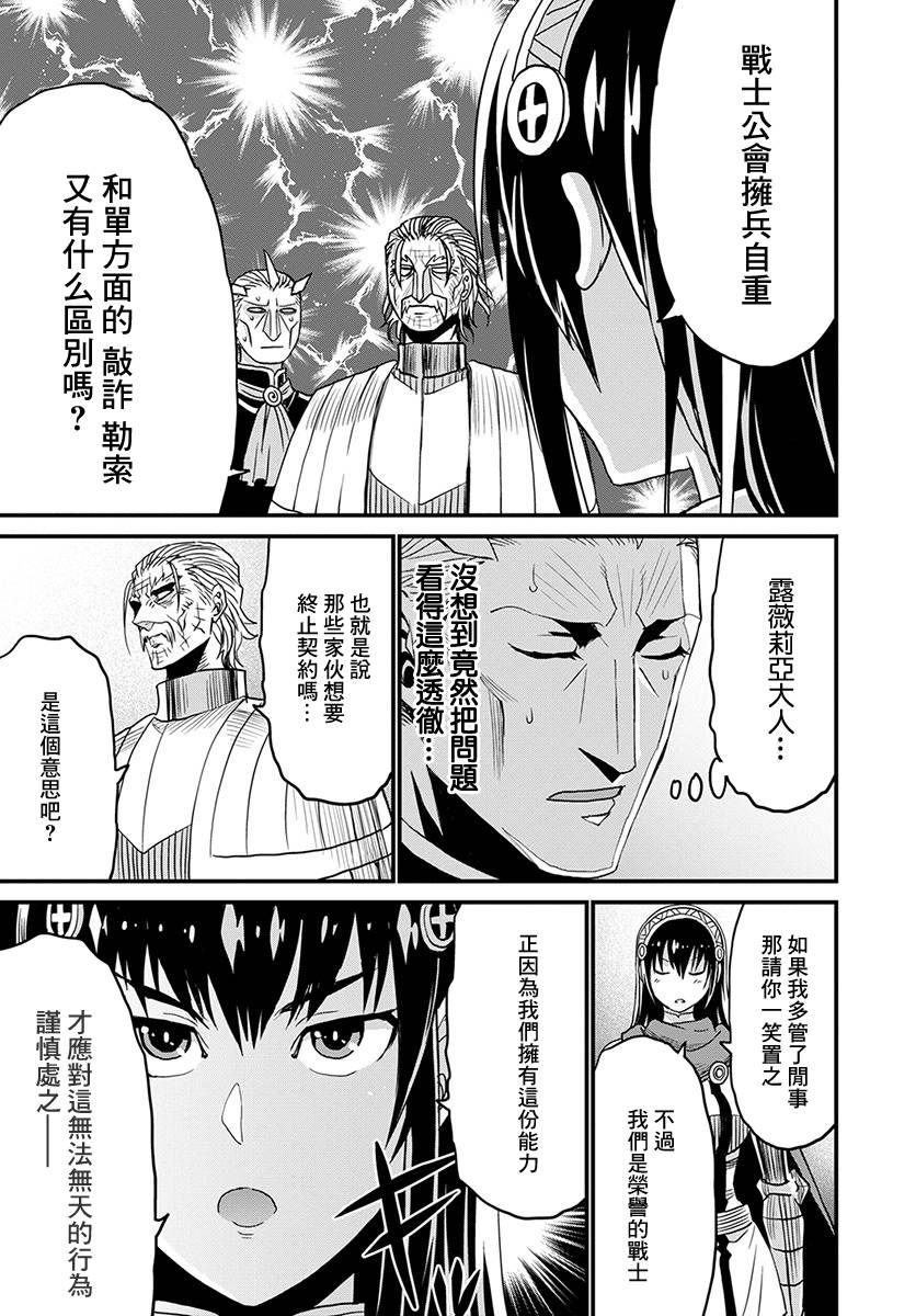 彼得·格里尔的贤者时间24话在线观看 - 第15张