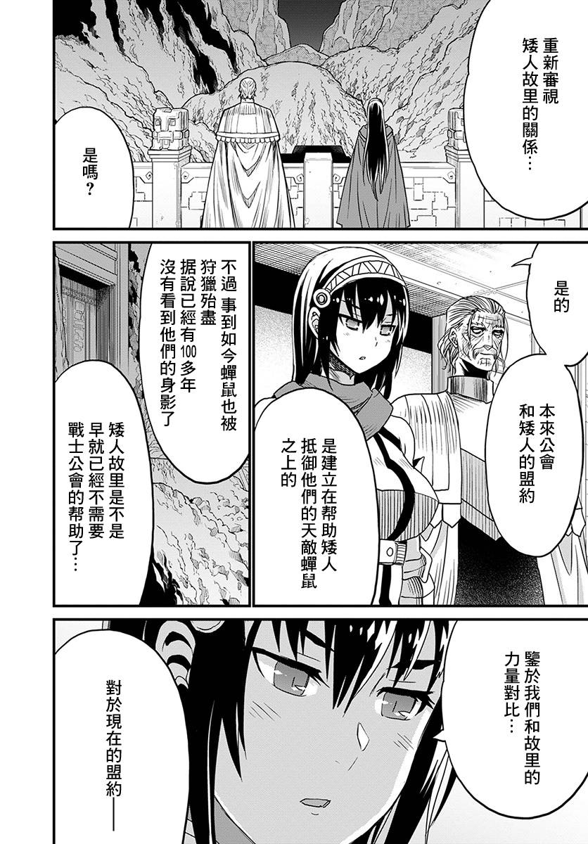 彼得·格里尔的贤者时间24话在线观看 - 第14张