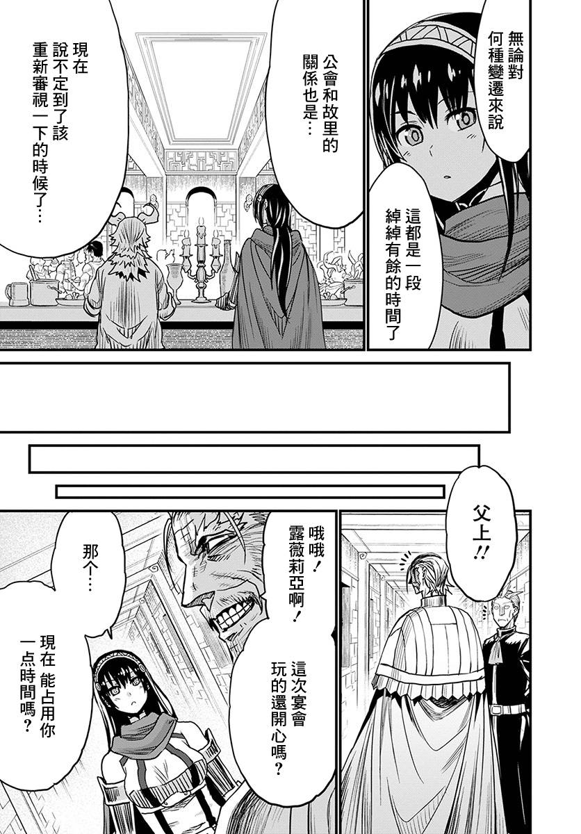 彼得·格里尔的贤者时间24话在线观看 - 第13张
