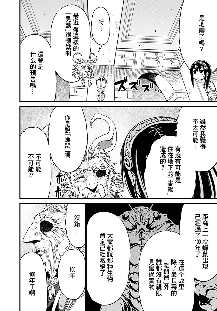 彼得·格里尔的贤者时间24话在线观看 - 第12张