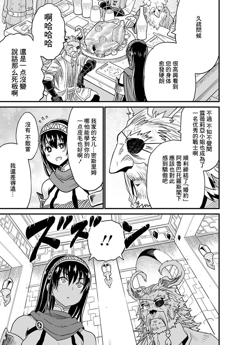 彼得·格里尔的贤者时间24话在线观看 - 第11张