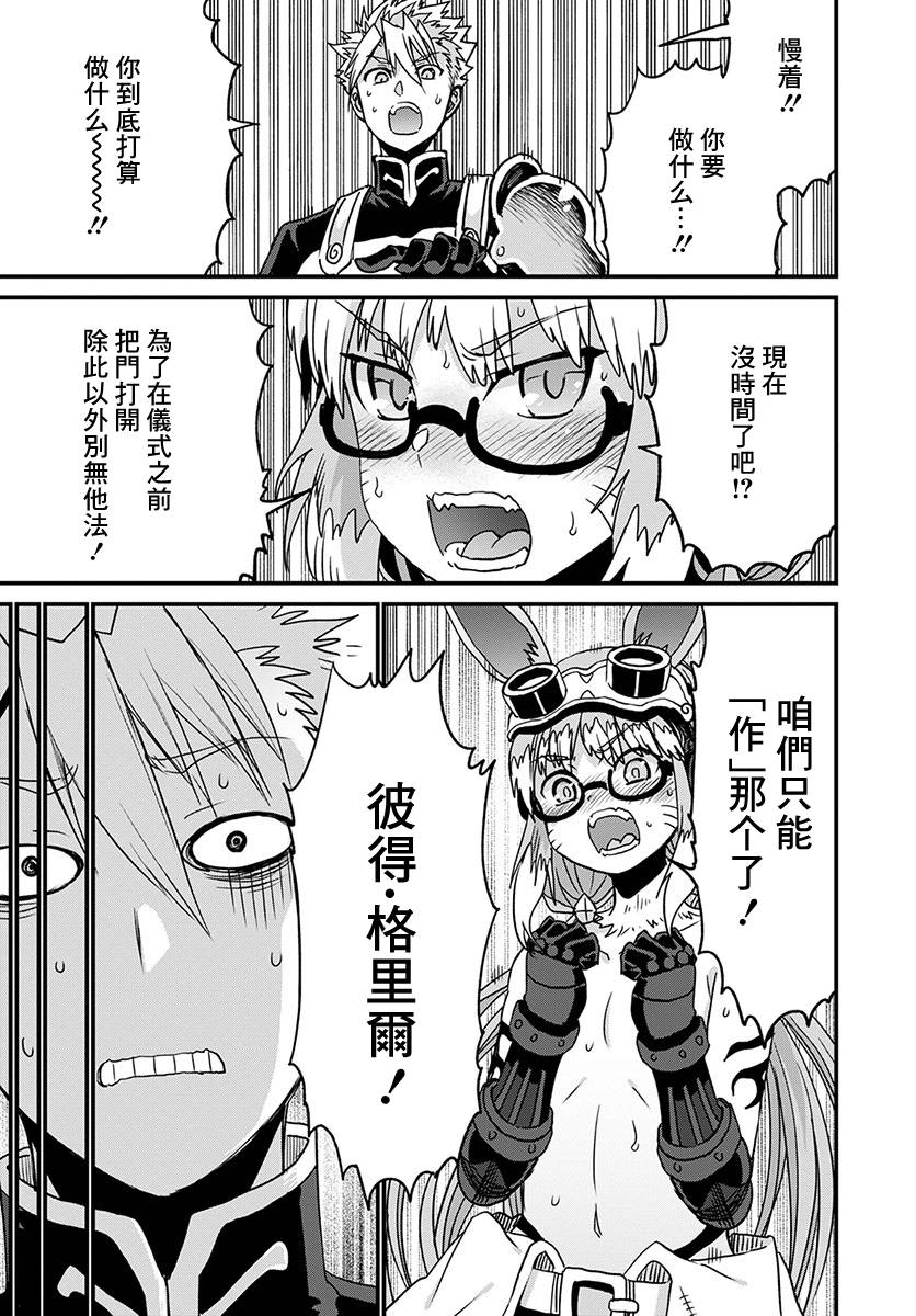 彼得·格里尔的贤者时间24话在线观看 - 第9张