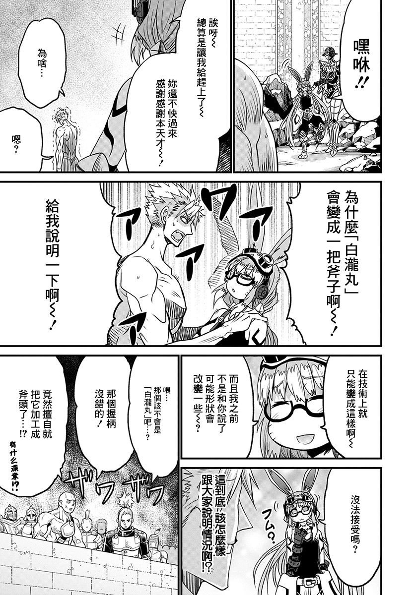 彼得·格里尔的贤者时间25话在线观看 - 第42张