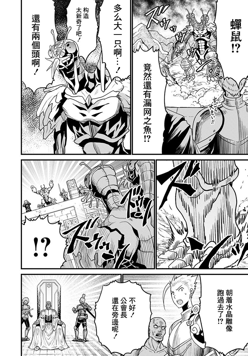 彼得·格里尔的贤者时间25话在线观看 - 第27张