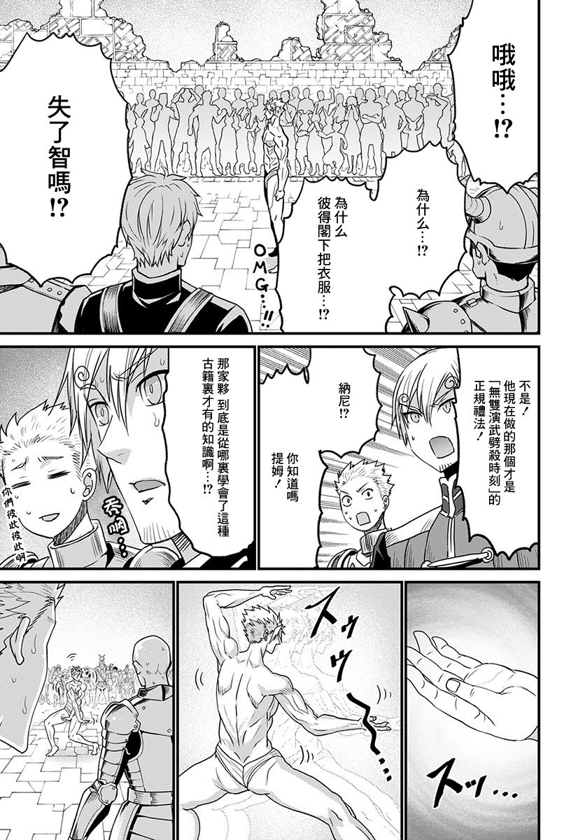 彼得·格里尔的贤者时间25话在线观看 - 第22张