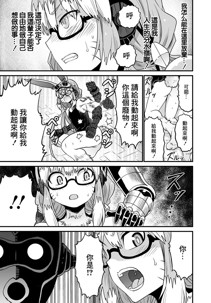 彼得·格里尔的贤者时间25话在线观看 - 第20张