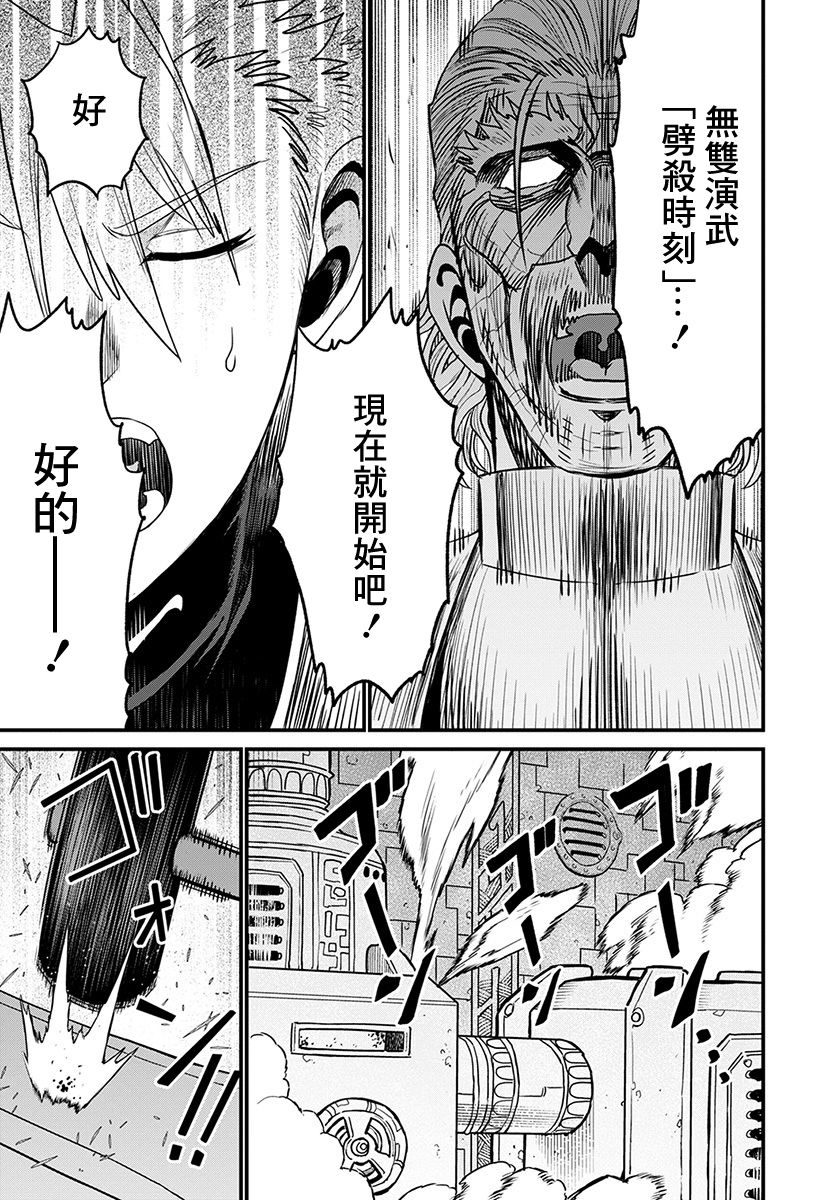 彼得·格里尔的贤者时间25话在线观看 - 第18张