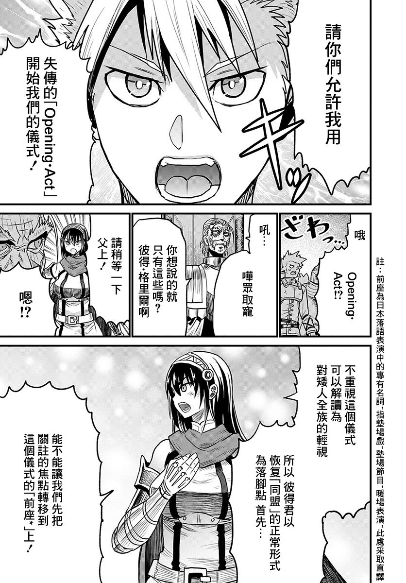 彼得·格里尔的贤者时间25话在线观看 - 第16张