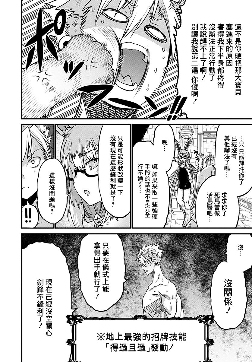 彼得·格里尔的贤者时间25话在线观看 - 第11张