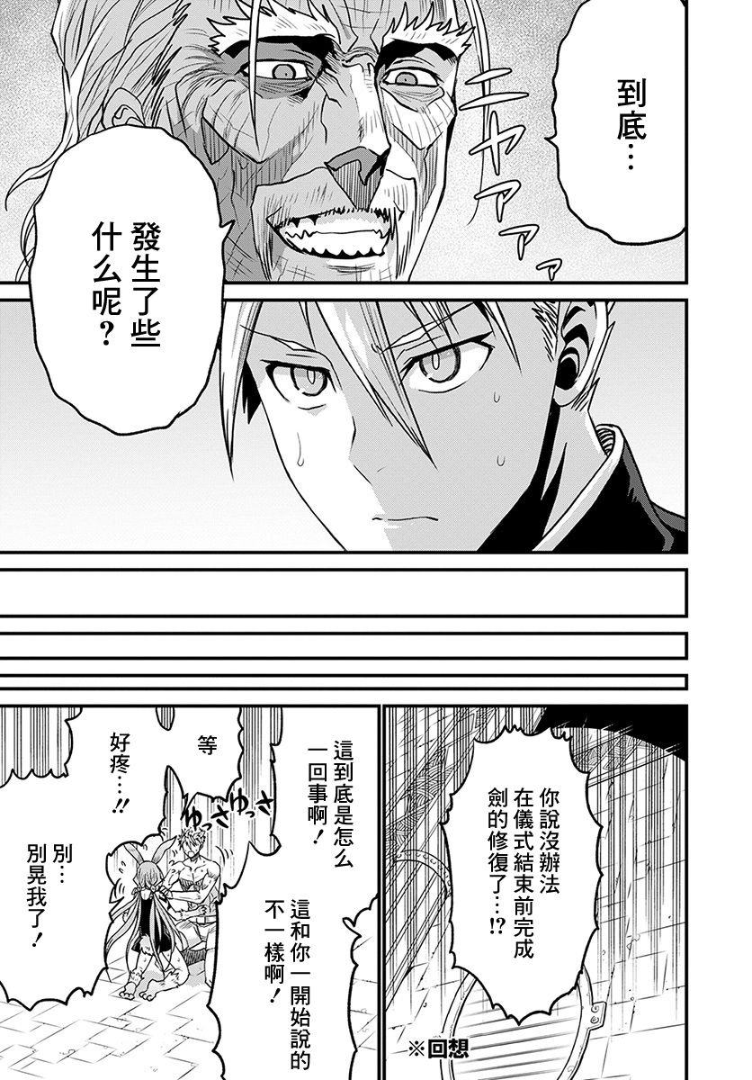 彼得·格里尔的贤者时间25话在线观看 - 第10张