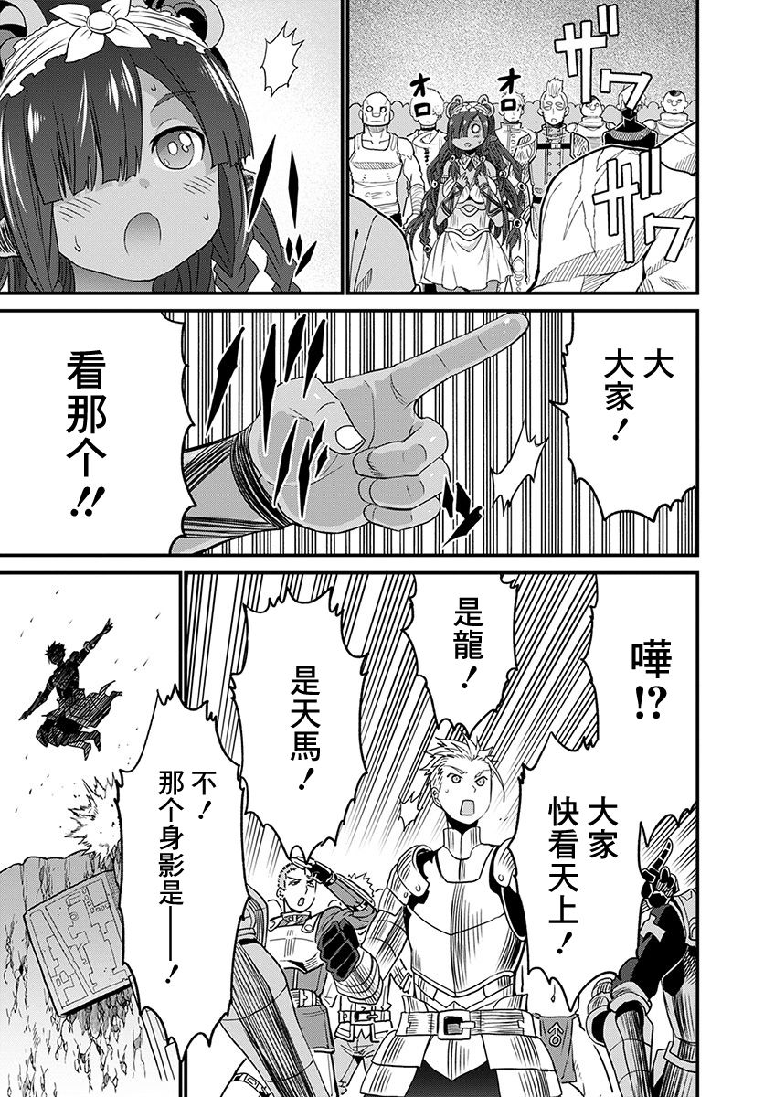 彼得·格里尔的贤者时间25话在线观看 - 第6张