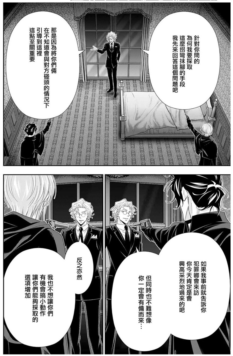 忧国的莫里亚蒂47在线观看 - 第8张