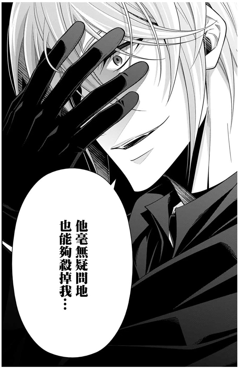 忧国的莫里亚蒂47在线观看 - 第46张