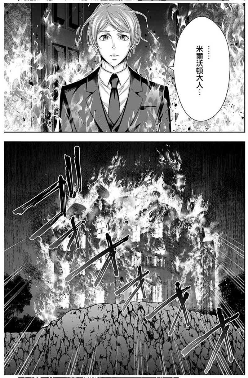 忧国的莫里亚蒂47在线观看 - 第39张