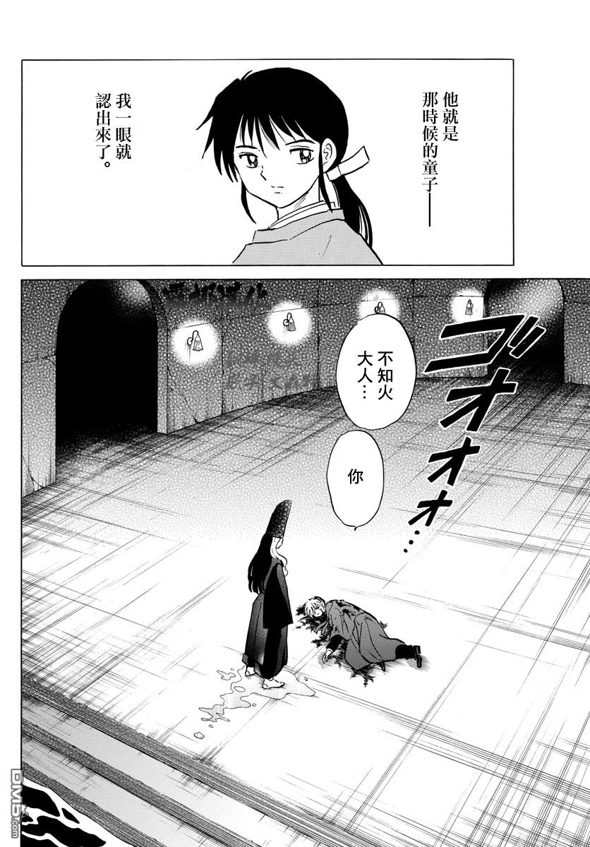 摩绪第49话在线观看 - 第6张