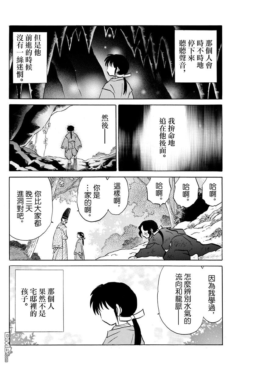 摩绪第49话在线观看 - 第4张