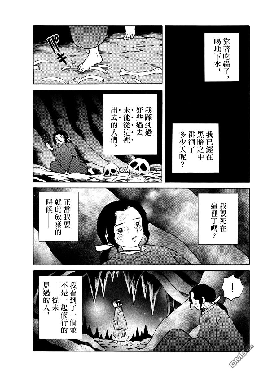摩绪第49话在线观看 - 第3张