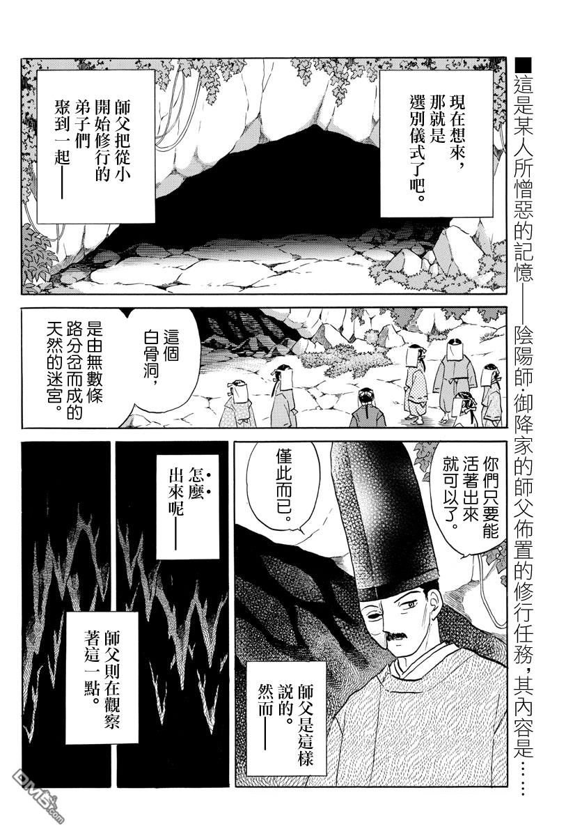 摩绪第49话在线观看 - 第2张