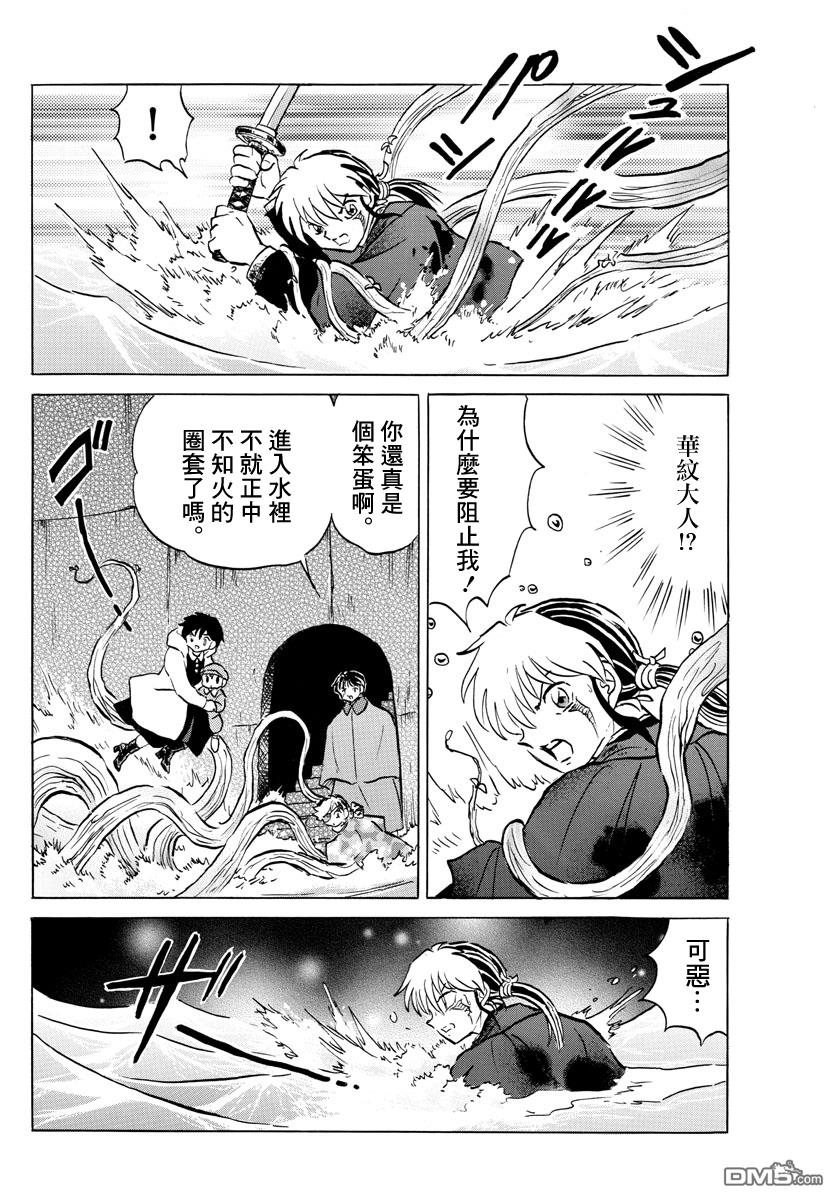 摩绪第50话在线观看 - 第16张