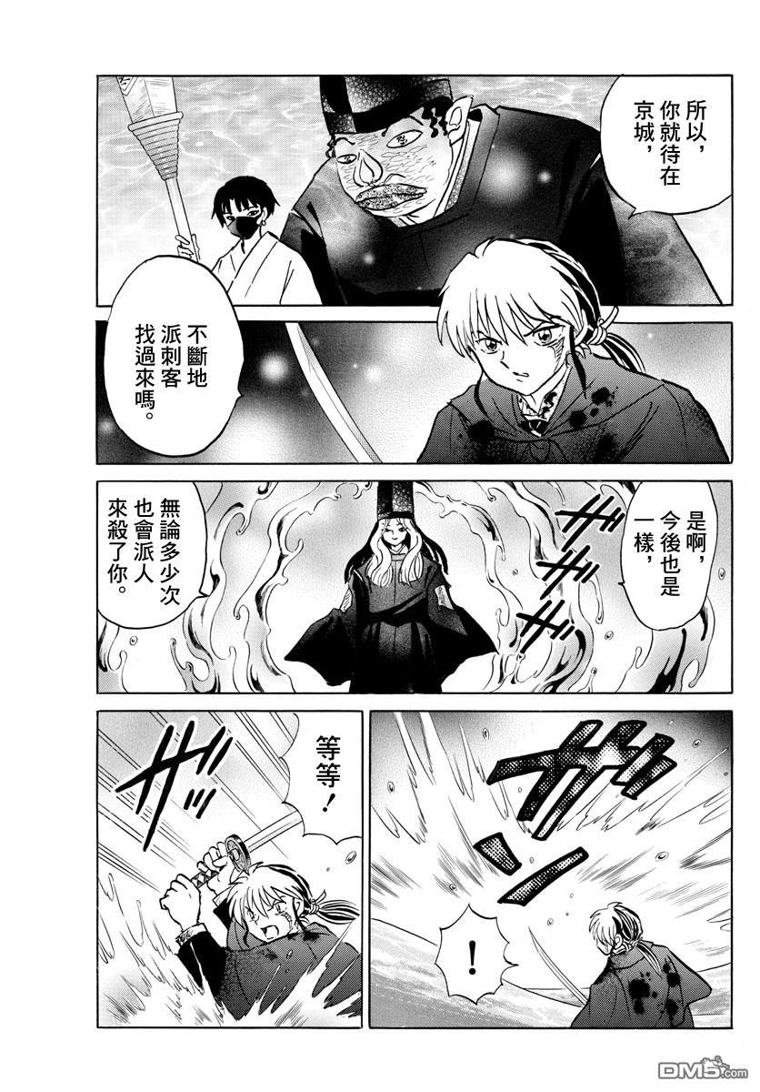 摩绪第50话在线观看 - 第15张