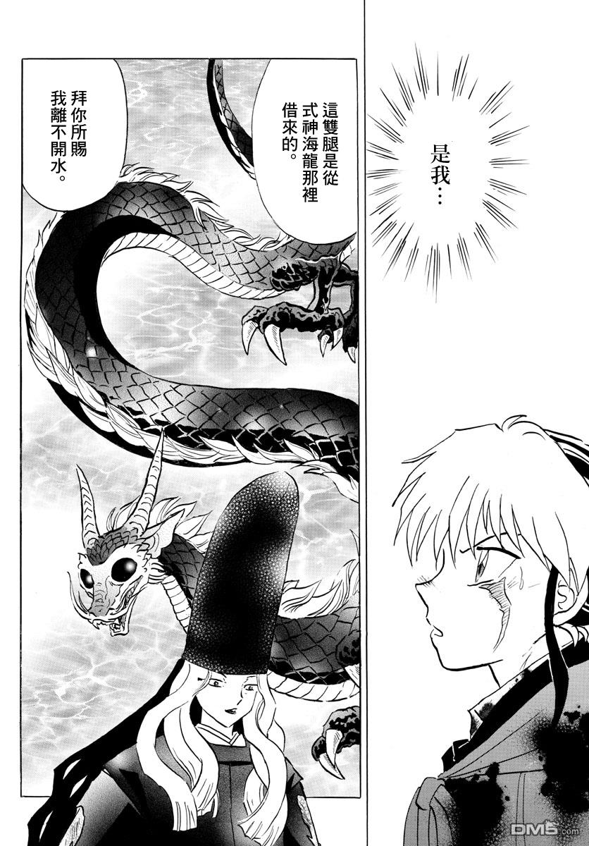 摩绪第50话在线观看 - 第14张
