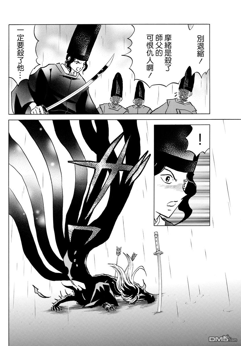 摩绪第50话在线观看 - 第12张