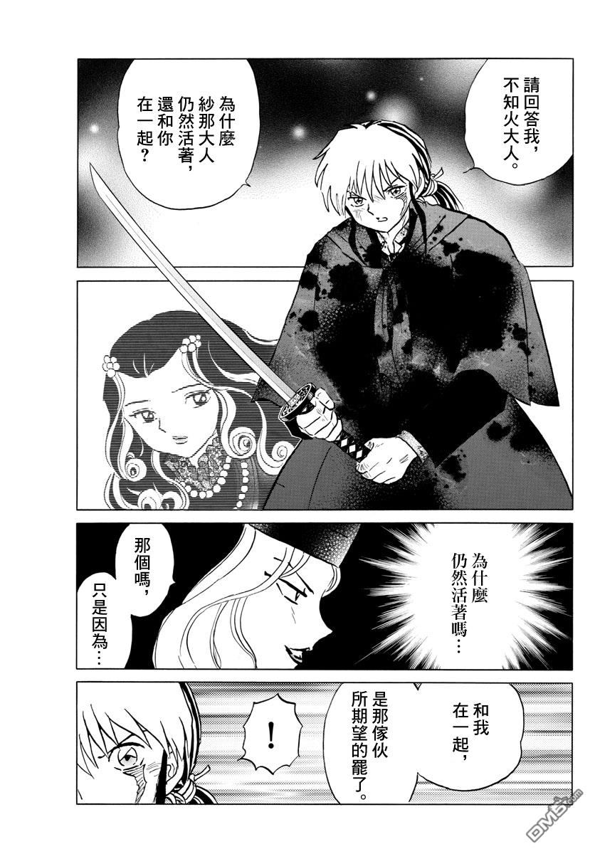 摩绪第50话在线观看 - 第3张