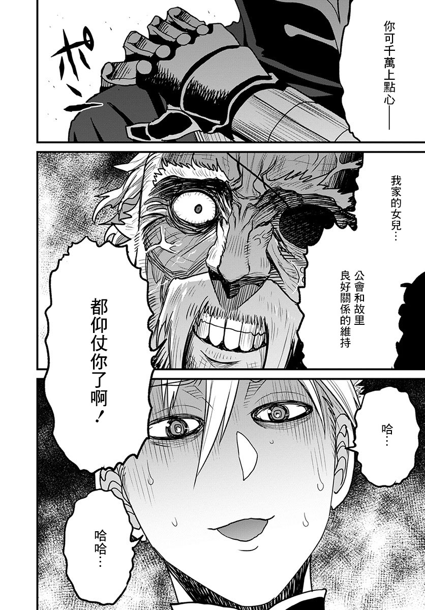 彼得·格里尔的贤者时间26话在线观看 - 第26张