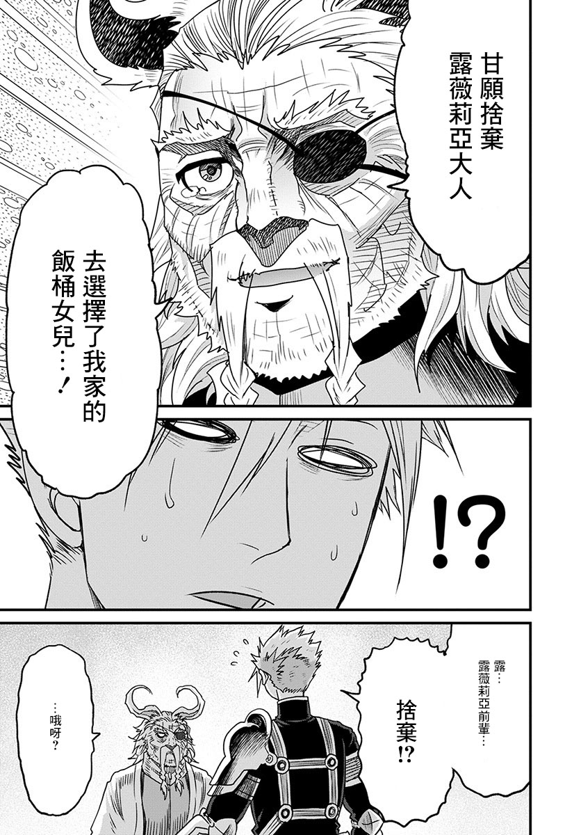 彼得·格里尔的贤者时间26话在线观看 - 第23张