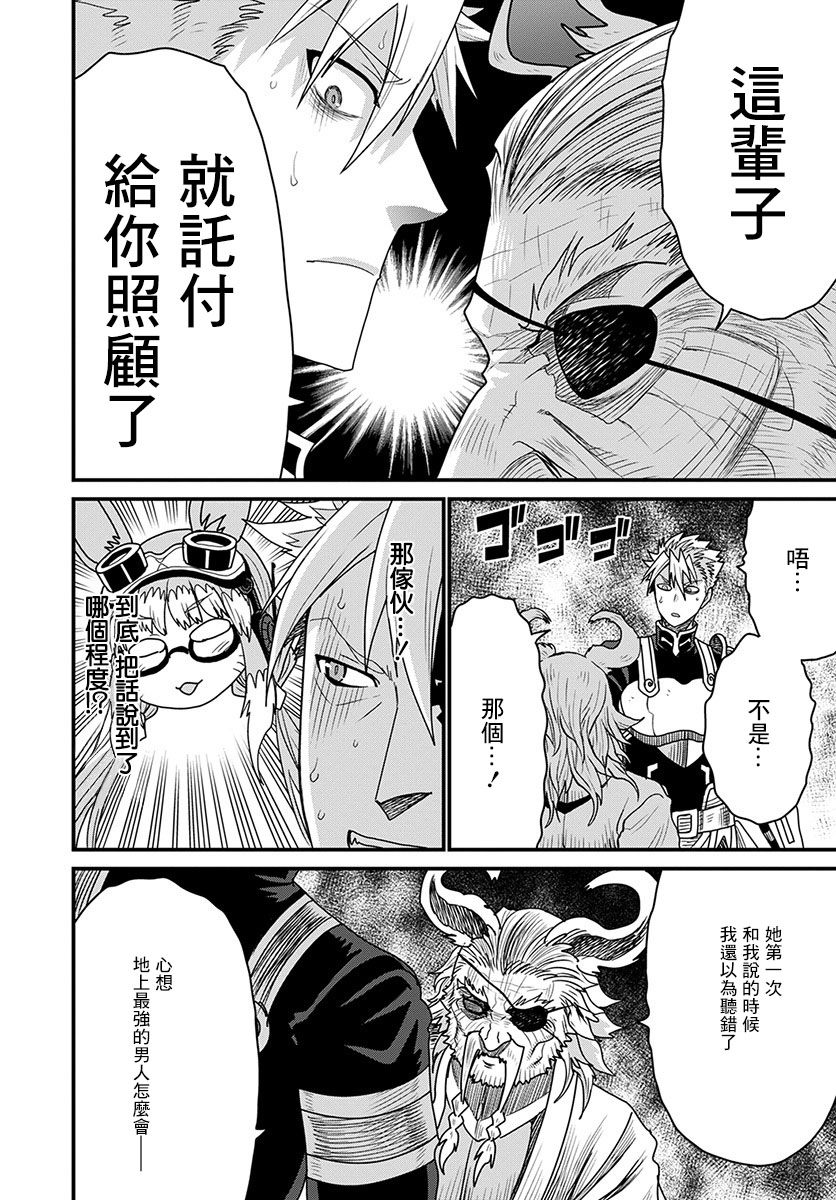 彼得·格里尔的贤者时间26话在线观看 - 第22张